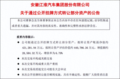 從“代工”到“自主” 新勢力車企與代工模式的“集體告別”及其背后的資產評估服務新需求