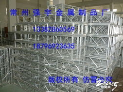 常州強宇金屬制品廠 專業(yè)生產(chǎn)高品質(zhì)演出器材及金屬材料