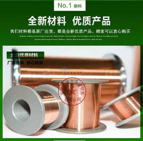 優(yōu)質(zhì)銅鎳合金電阻康銅絲 江門康銅微絲，焊接性卓越，支持定制